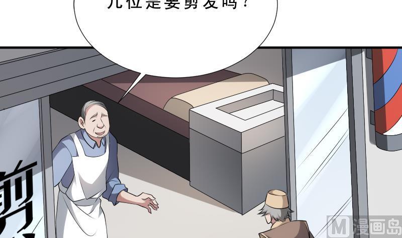 纹身师  第31话听说你日猫了 漫画图片13.jpg