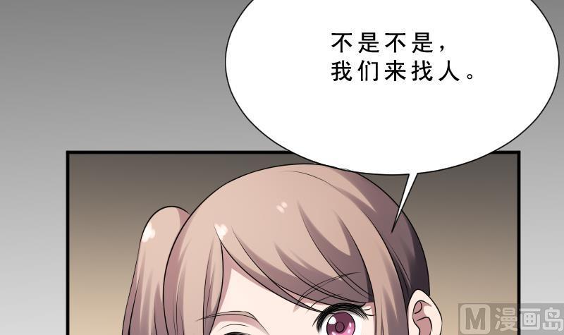 纹身师  第31话听说你日猫了 漫画图片16.jpg