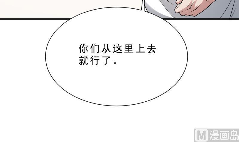 纹身师  第31话听说你日猫了 漫画图片22.jpg