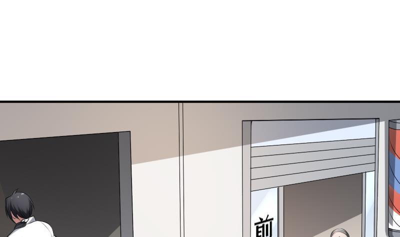 纹身师  第31话听说你日猫了 漫画图片23.jpg