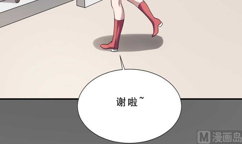 纹身师  第31话听说你日猫了 漫画图片25.jpg