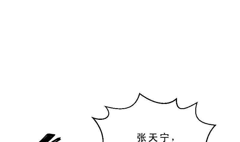 纹身师  第31话听说你日猫了 漫画图片30.jpg