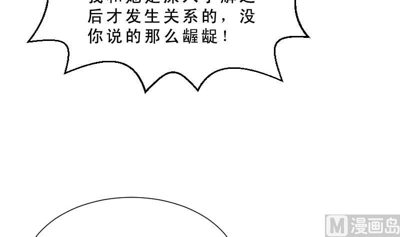 纹身师  第31话听说你日猫了 漫画图片40.jpg