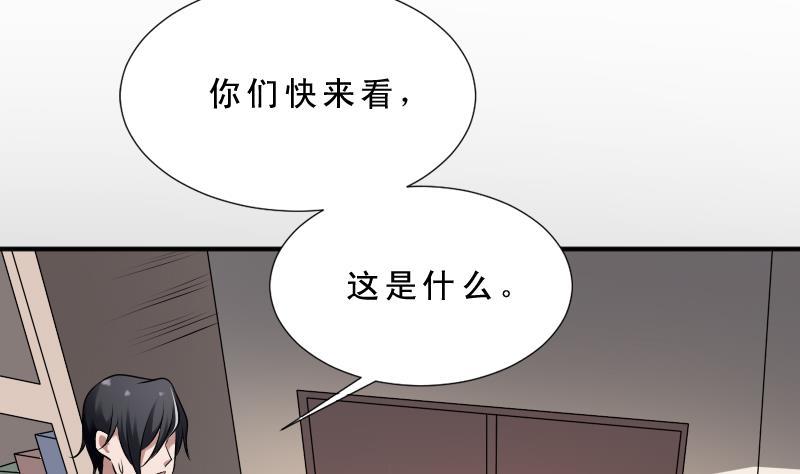 纹身师  第31话听说你日猫了 漫画图片56.jpg