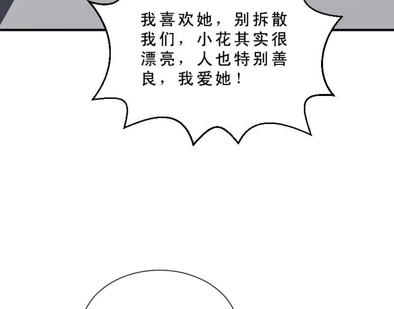 纹身师  第32话发术 漫画图片17.jpg