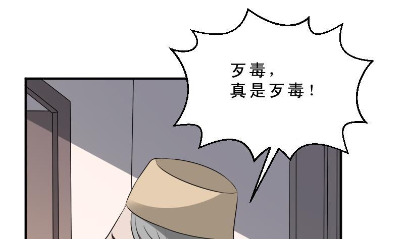 纹身师  第32话发术 漫画图片20.jpg