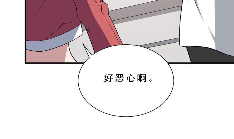 纹身师  第32话发术 漫画图片32.jpg