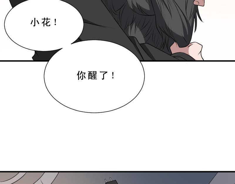 纹身师  第32话发术 漫画图片35.jpg