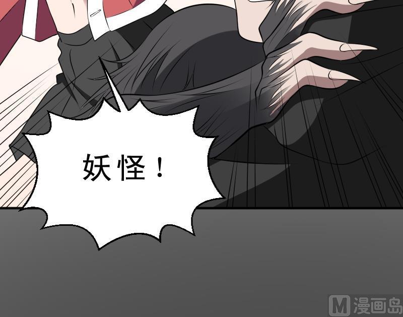 纹身师  第32话发术 漫画图片37.jpg