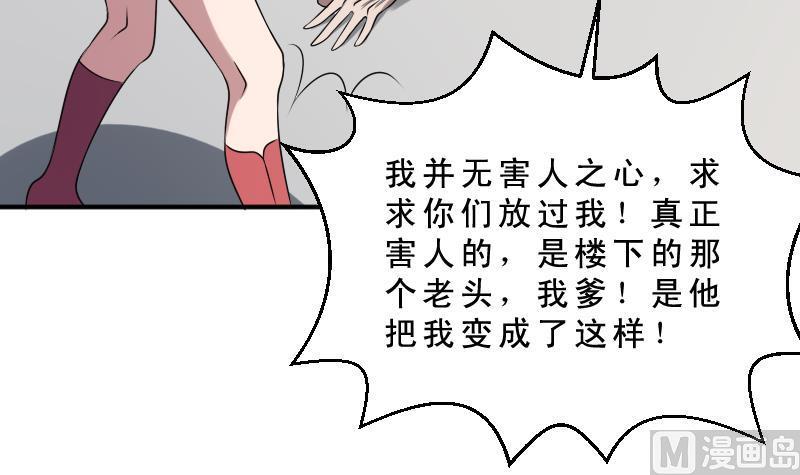 纹身师  第32话发术 漫画图片40.jpg