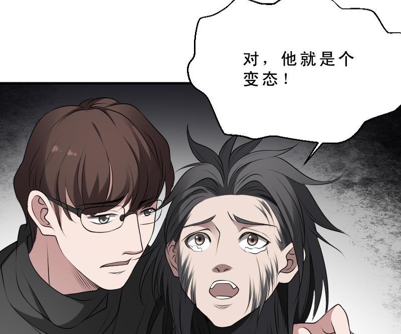 纹身师  第32话发术 漫画图片44.jpg