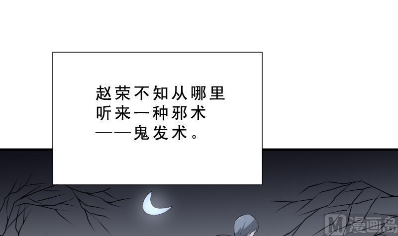 纹身师  第32话发术 漫画图片52.jpg