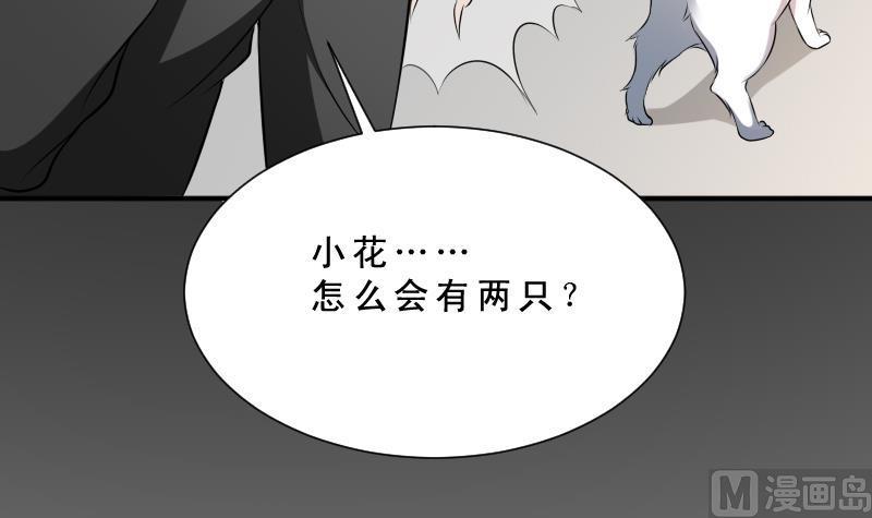 纹身师  第32话发术 漫画图片10.jpg