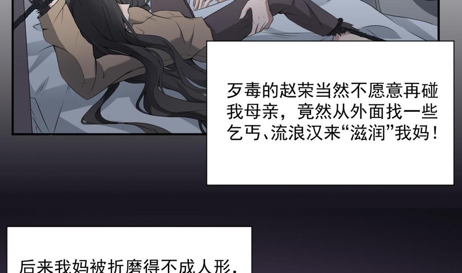 纹身师  第33话麒麟镇煞 漫画图片5.jpg