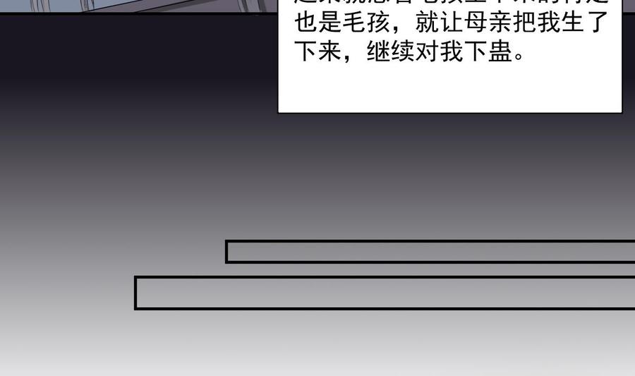 纹身师  第33话麒麟镇煞 漫画图片8.jpg