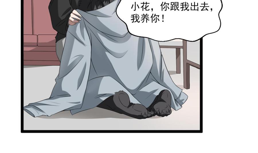 纹身师  第33话麒麟镇煞 漫画图片15.jpg