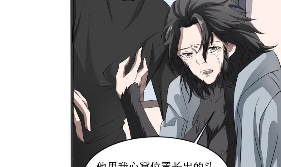 纹身师  第33话麒麟镇煞 漫画图片17.jpg