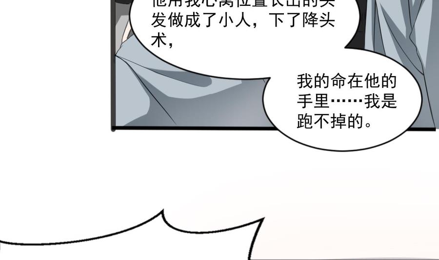 纹身师  第33话麒麟镇煞 漫画图片18.jpg