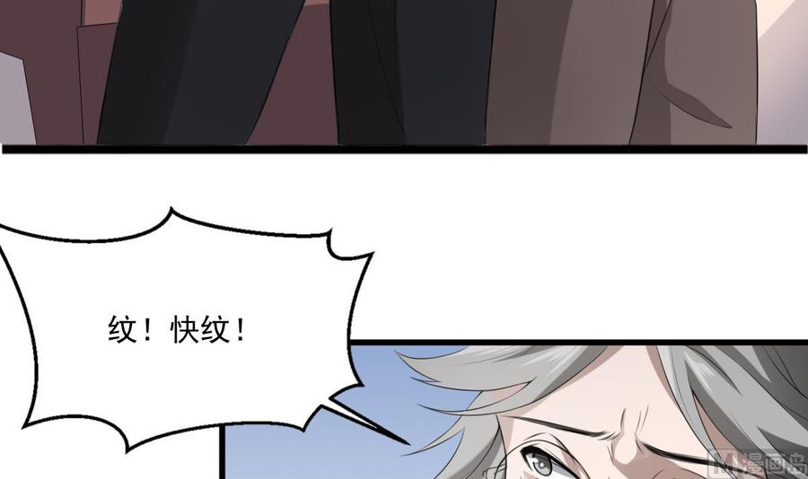 纹身师  第33话麒麟镇煞 漫画图片22.jpg