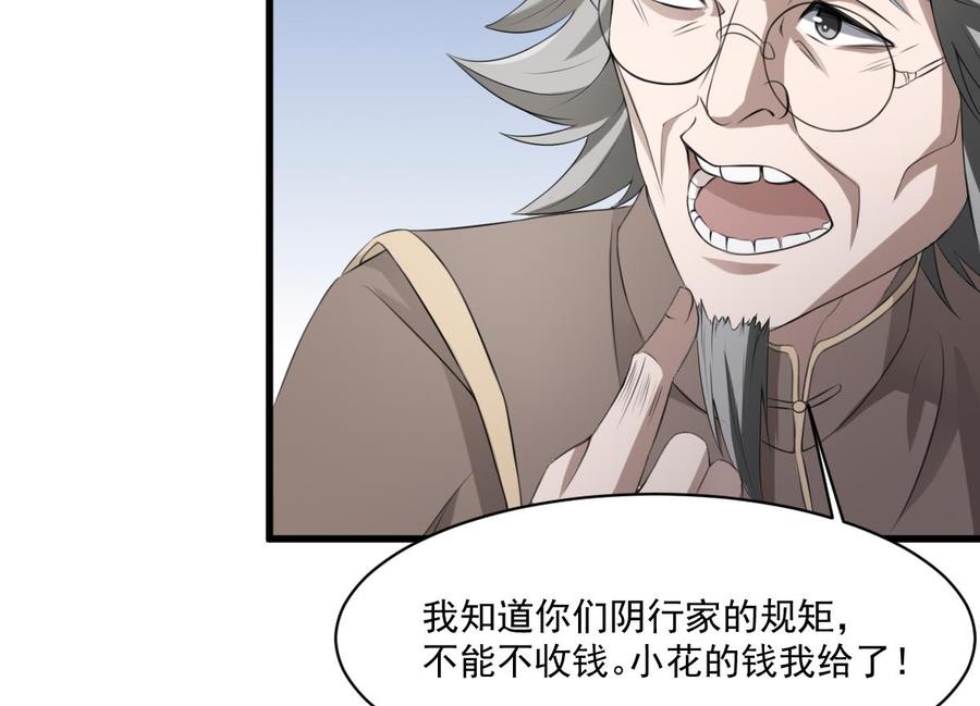 纹身师  第33话麒麟镇煞 漫画图片23.jpg