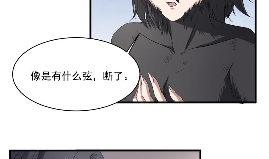 纹身师  第33话麒麟镇煞 漫画图片32.jpg