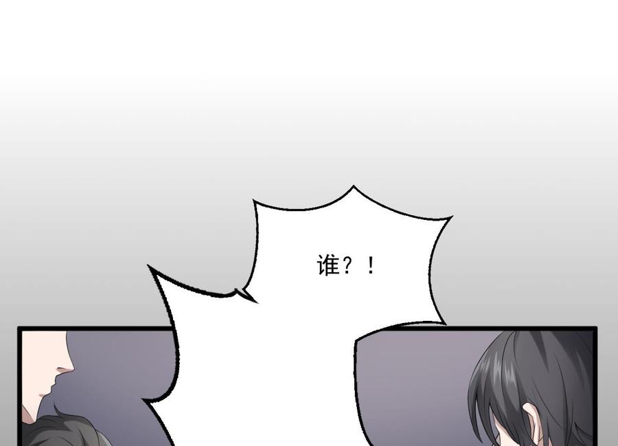 纹身师  第33话麒麟镇煞 漫画图片36.jpg