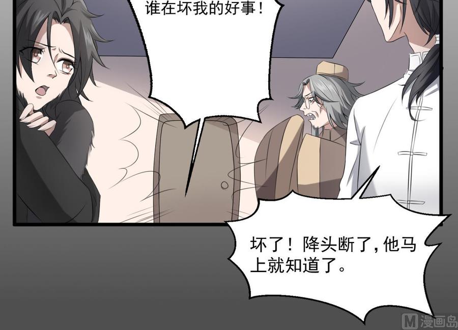 纹身师  第33话麒麟镇煞 漫画图片37.jpg