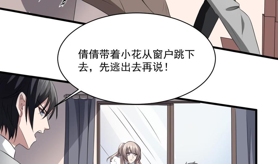 纹身师  第33话麒麟镇煞 漫画图片42.jpg