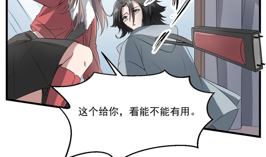 纹身师  第33话麒麟镇煞 漫画图片45.jpg