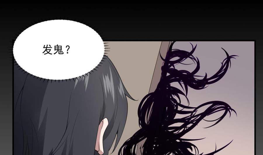 纹身师  第34话发 漫画图片2.jpg