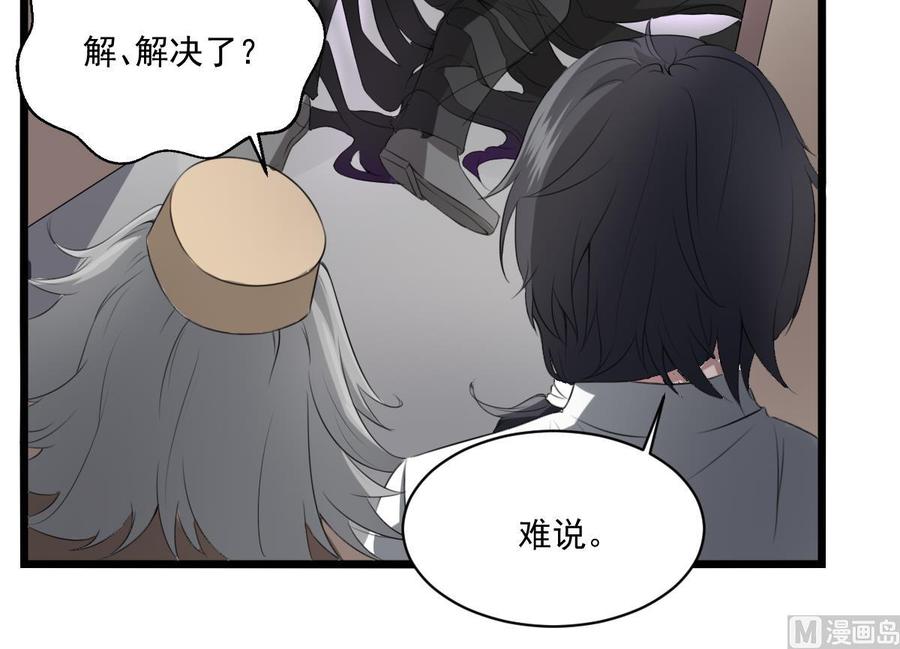 纹身师  第34话发 漫画图片13.jpg