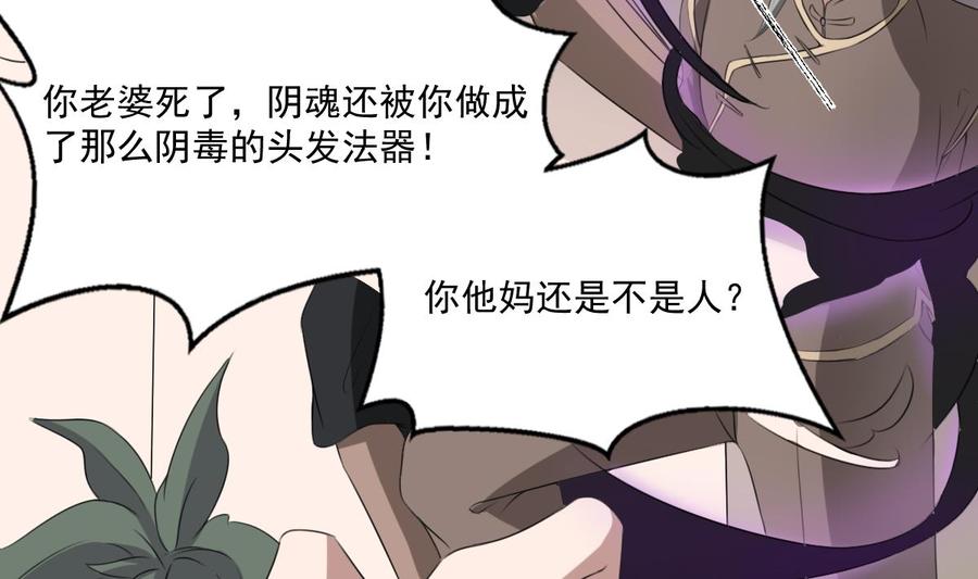 纹身师  第34话发 漫画图片21.jpg