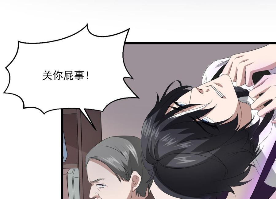 纹身师  第34话发 漫画图片23.jpg