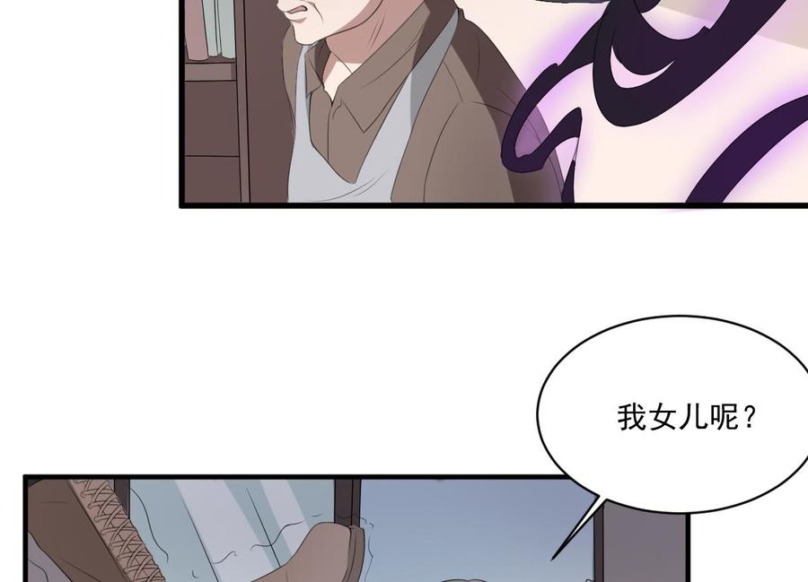 纹身师  第34话发 漫画图片24.jpg