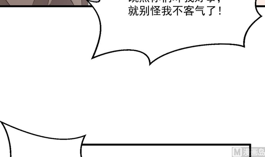 纹身师  第34话发 漫画图片28.jpg