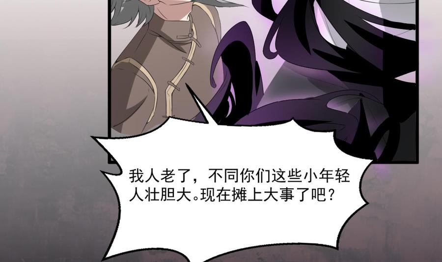 纹身师  第34话发 漫画图片30.jpg