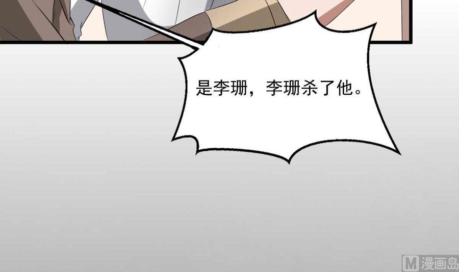 纹身师  第34话发 漫画图片46.jpg