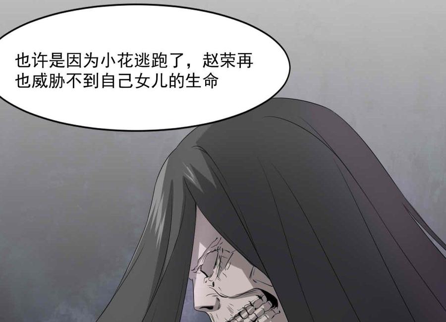 纹身师  第34话发 漫画图片47.jpg