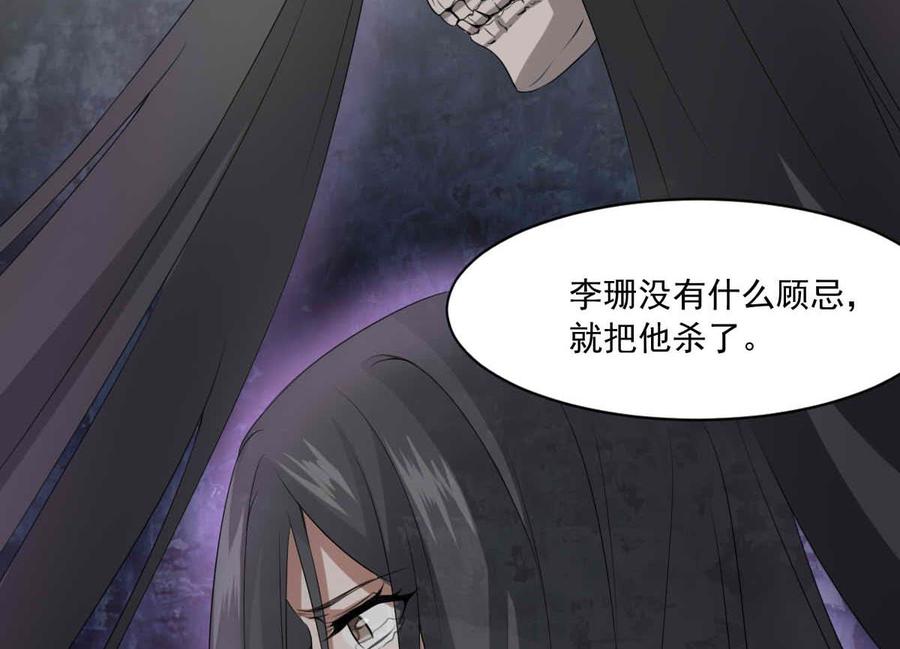 纹身师  第34话发 漫画图片48.jpg