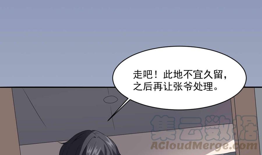 纹身师  第34话发 漫画图片50.jpg