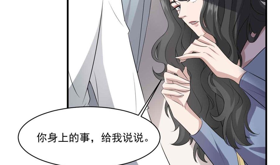 纹身师  第35话白小雪 漫画图片17.jpg