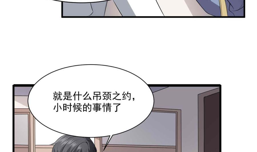 纹身师  第35话白小雪 漫画图片18.jpg