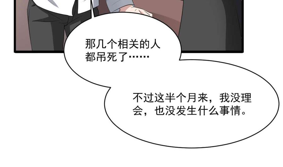 纹身师  第35话白小雪 漫画图片20.jpg