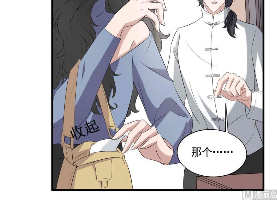 纹身师  第35话白小雪 漫画图片25.jpg