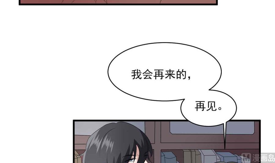 纹身师  第35话白小雪 漫画图片28.jpg