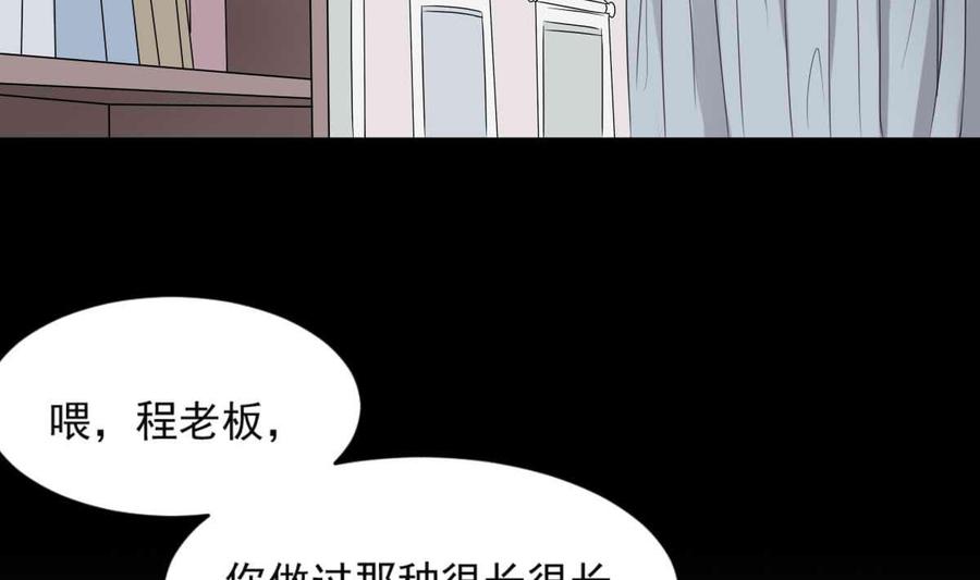 韩漫《纹身师》第35話白小雪 全集在线阅读 39