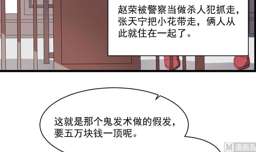 纹身师  第35话白小雪 漫画图片4.jpg