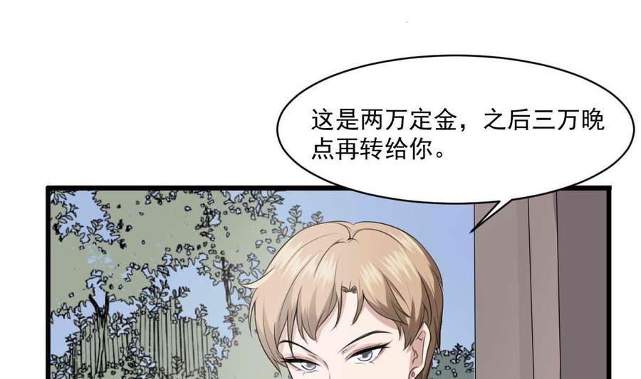 纹身师  第35话白小雪 漫画图片9.jpg