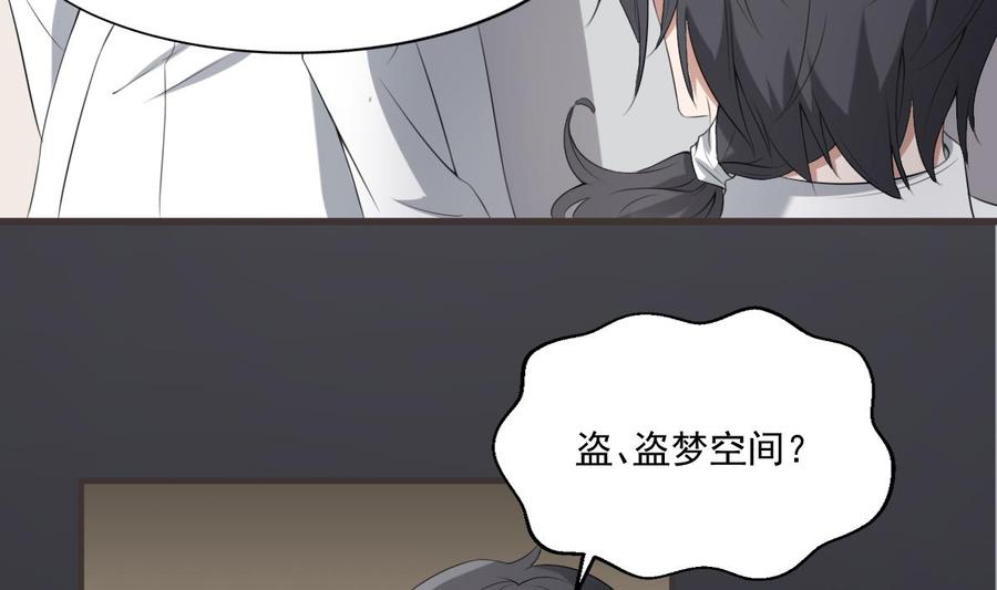 纹身师  第36话众生相 漫画图片6.jpg