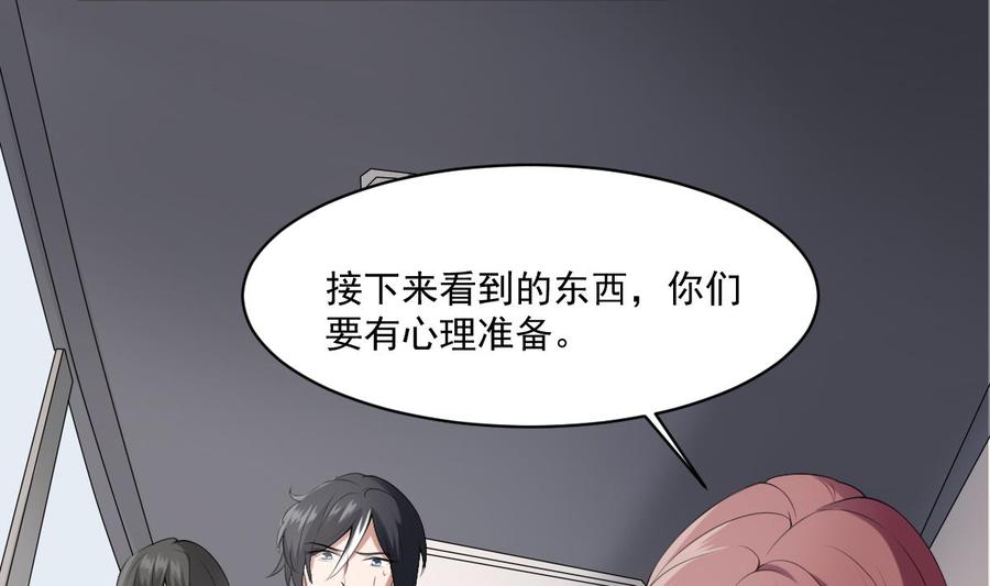 纹身师  第36话众生相 漫画图片8.jpg